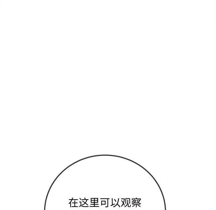 難纏小惡女第274話