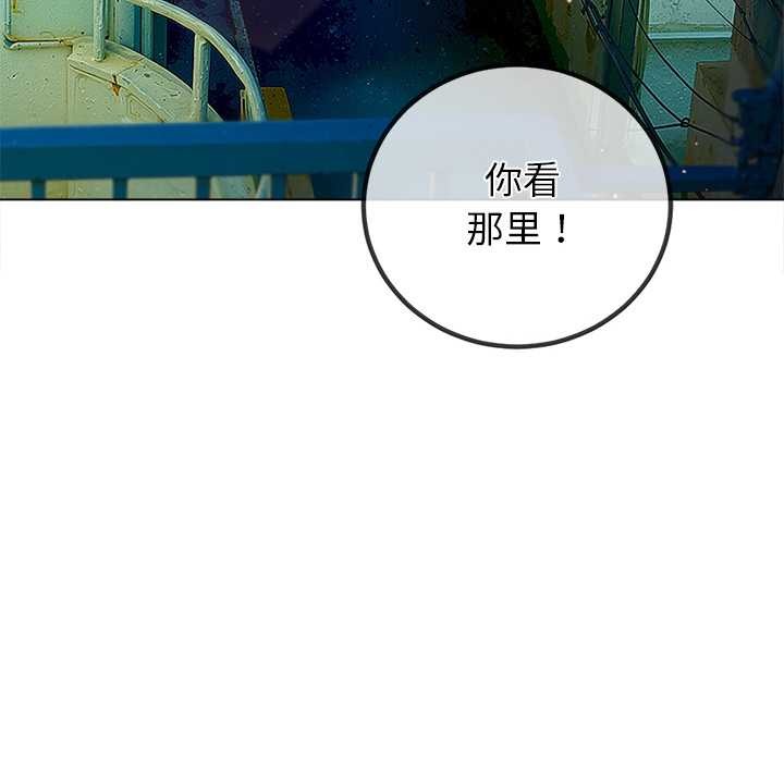 難纏小惡女第274話