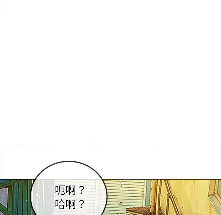 難纏小惡女第274話