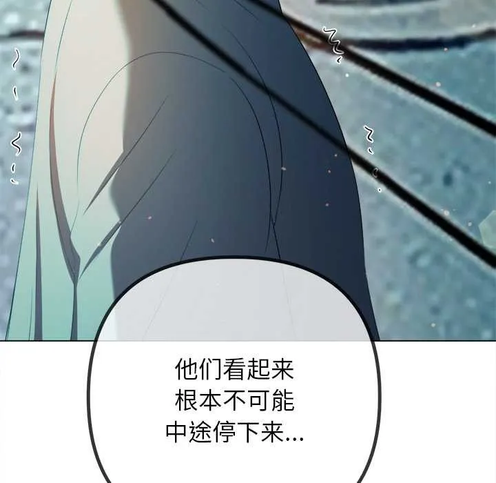 難纏小惡女第274話