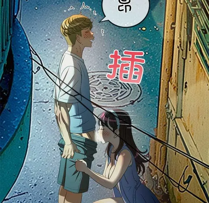 難纏小惡女第274話
