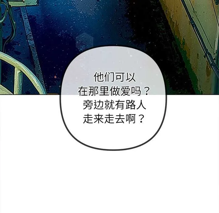 難纏小惡女第274話