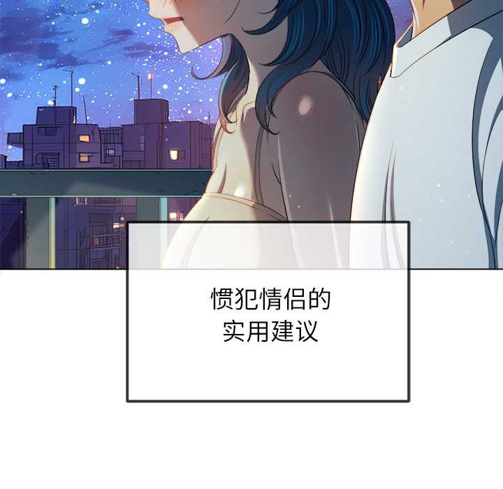 難纏小惡女第274話