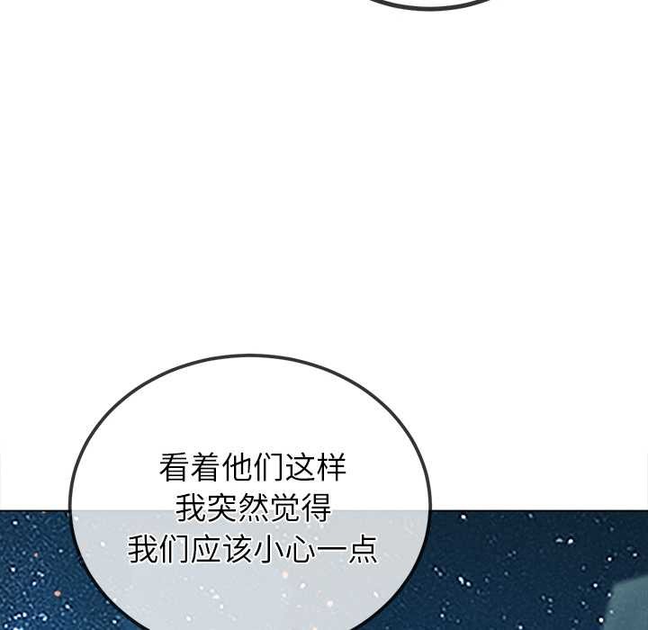 難纏小惡女第274話