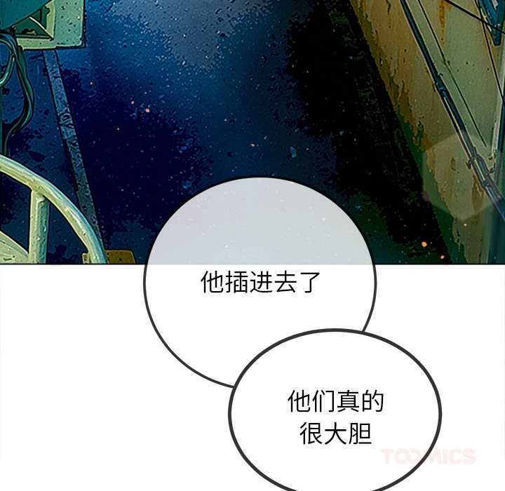 難纏小惡女第274話