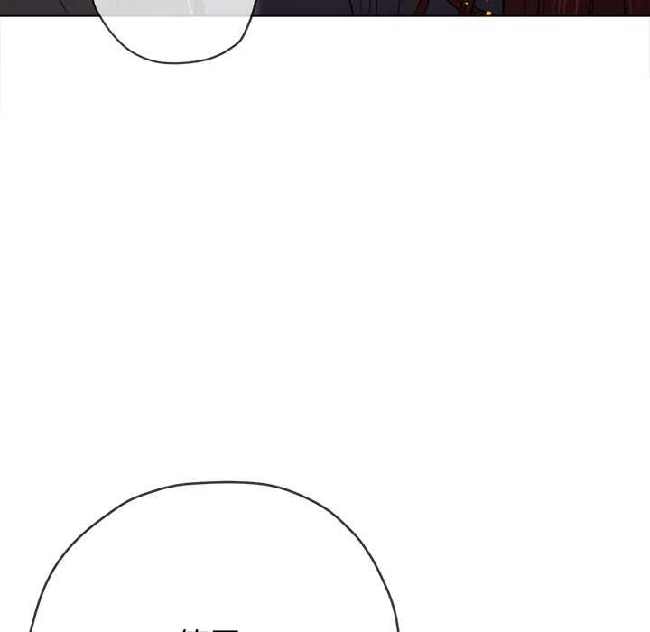 難纏小惡女第274話