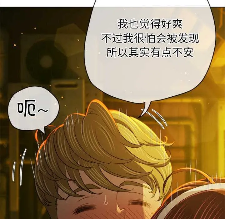難纏小惡女第274話
