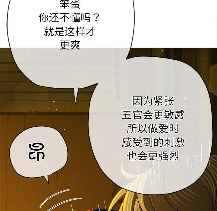 難纏小惡女第274話