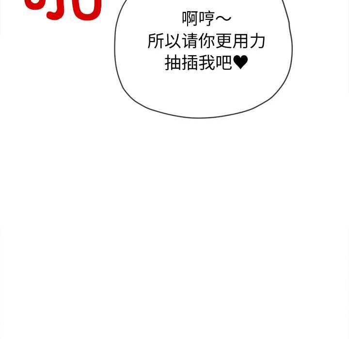 難纏小惡女第274話