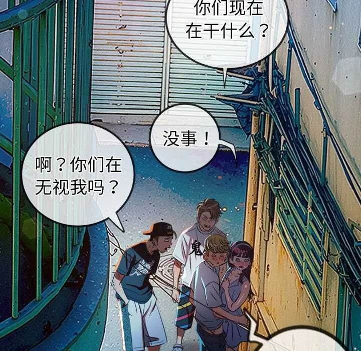 難纏小惡女第274話