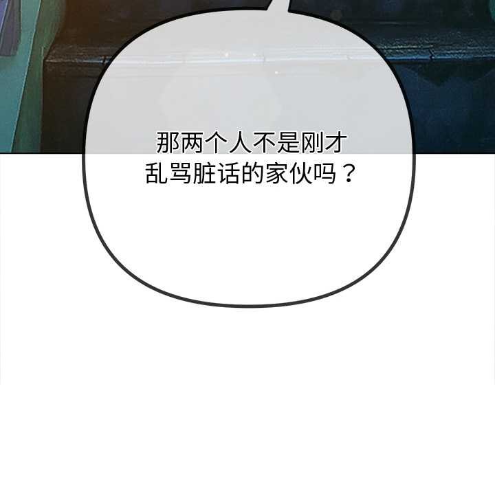 难缠小恶女第274話