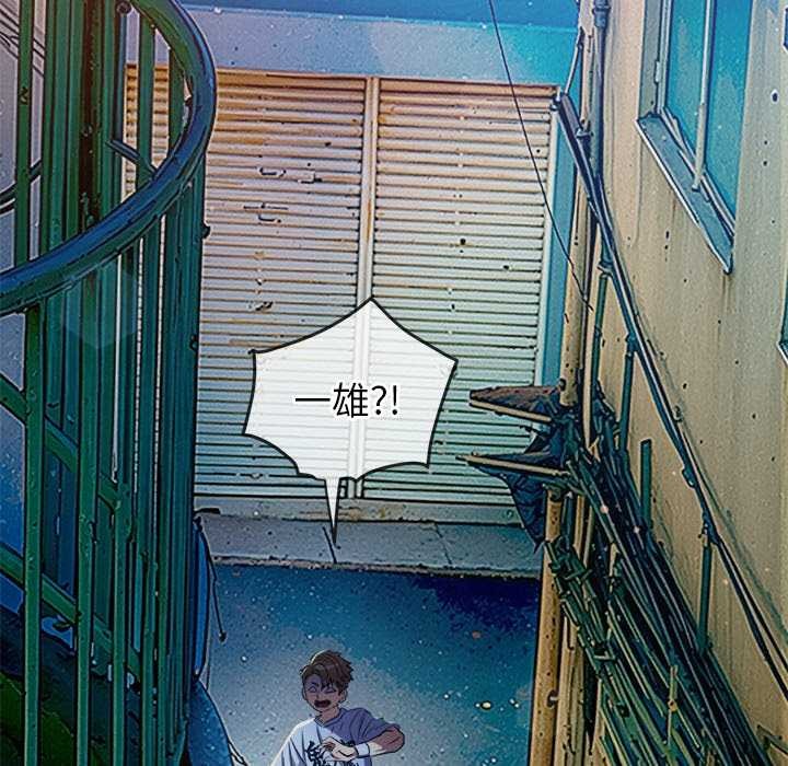 難纏小惡女第274話