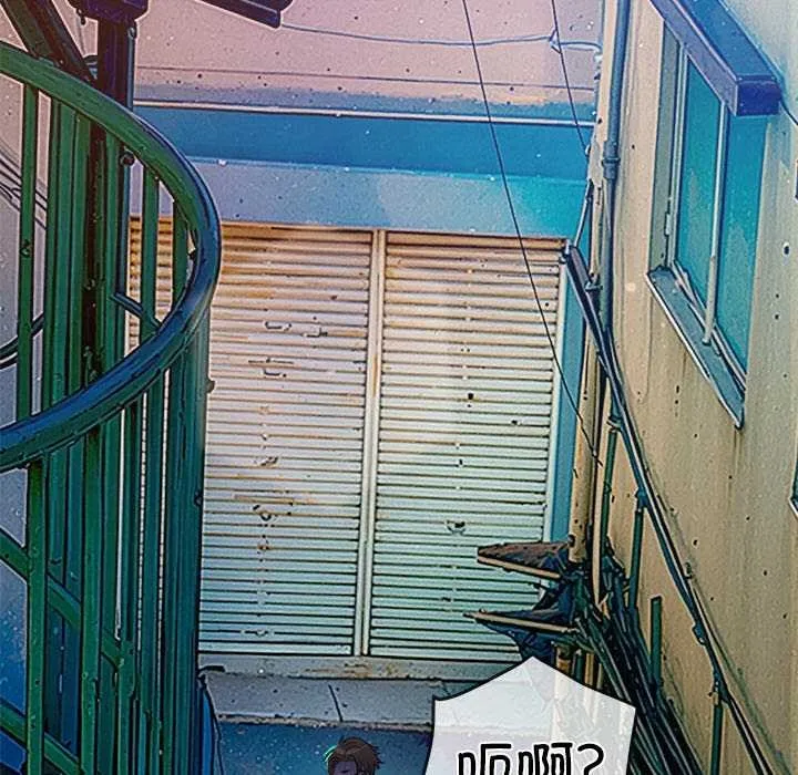 難纏小惡女第274話