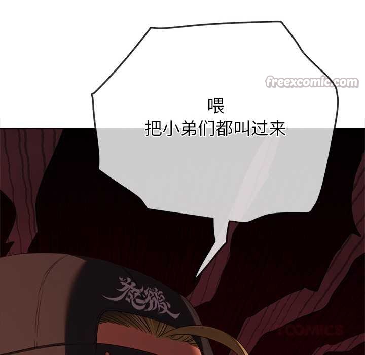 難纏小惡女第274話