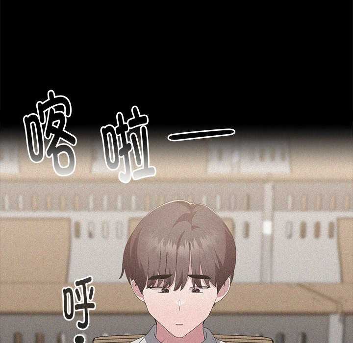 大企业里的小秘密第57話