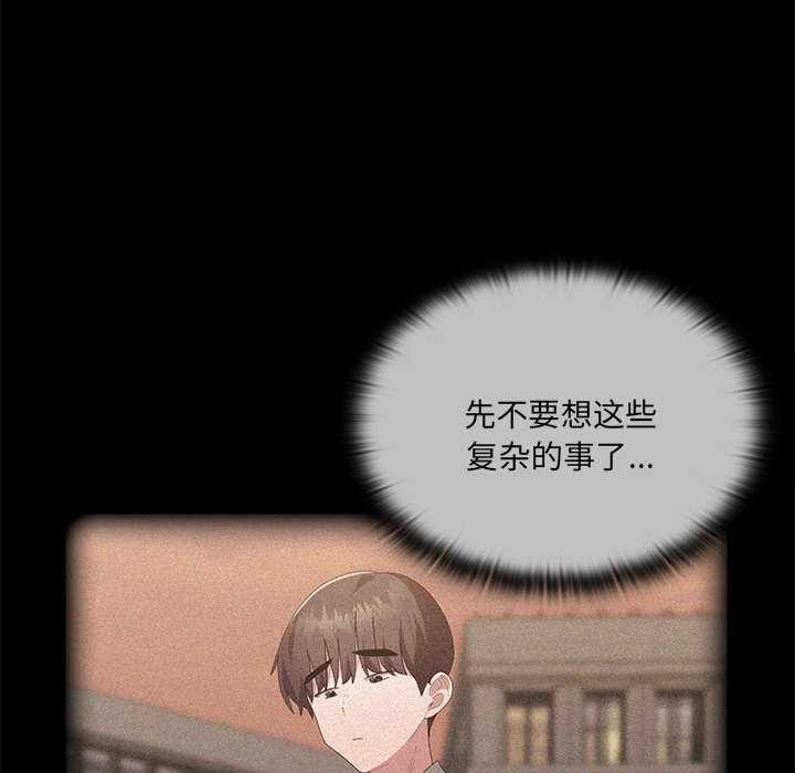 大企业里的小秘密第57話