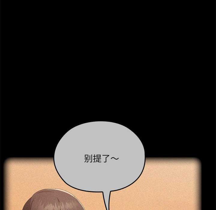 大企业里的小秘密第57話