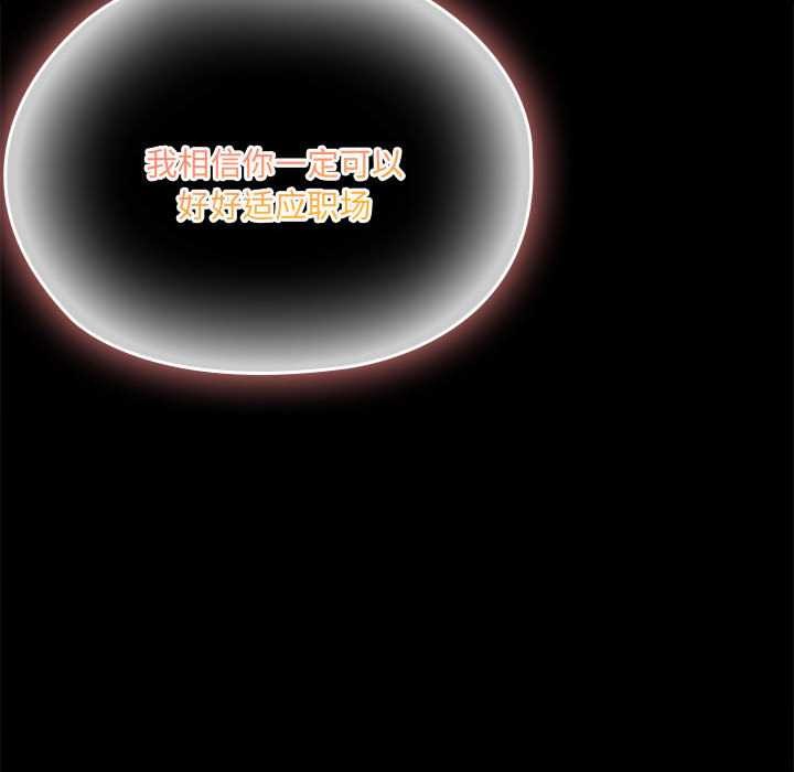 大企业里的小秘密第57話