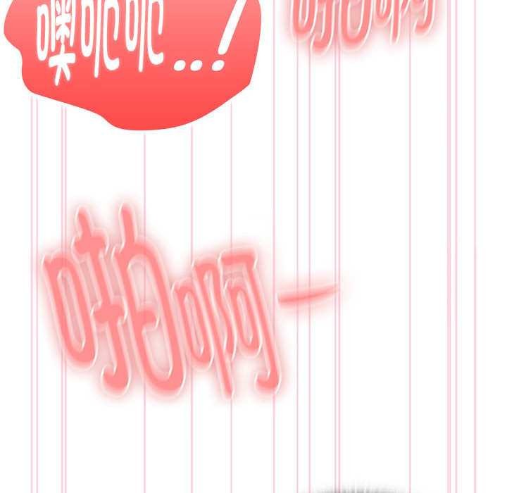 大企业里的小秘密第57話