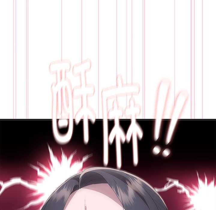 大企业里的小秘密第57話