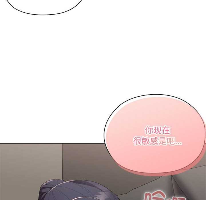 大企业里的小秘密第57話