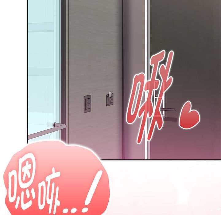 大企业里的小秘密第57話