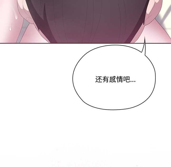 大企业里的小秘密第57話