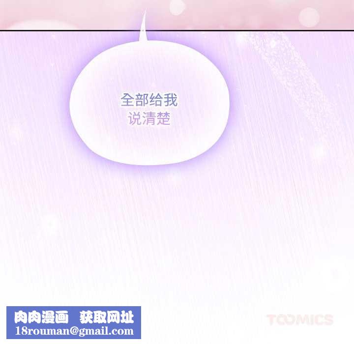 大企业里的小秘密第57話