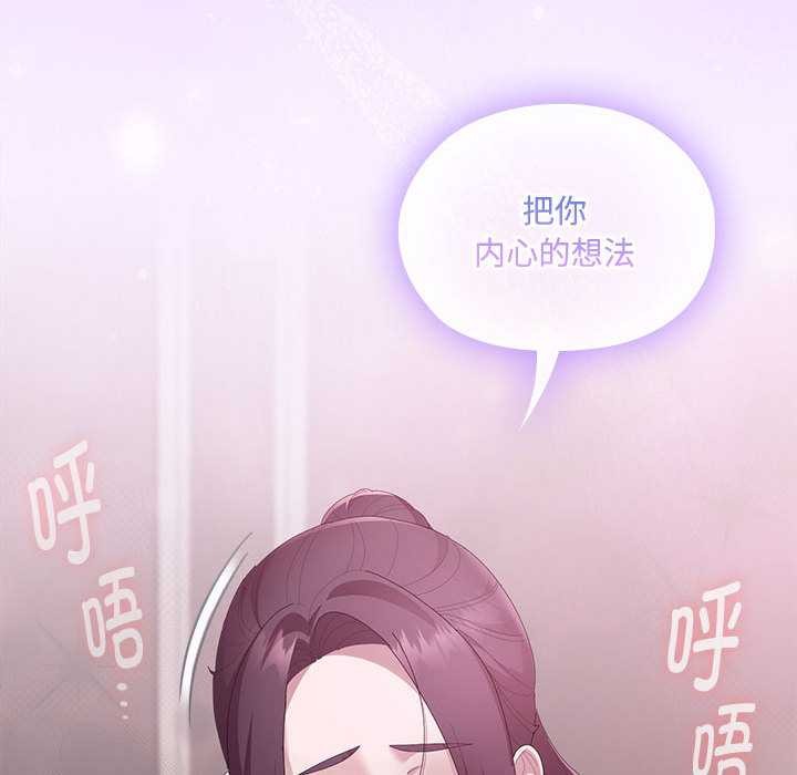 大企业里的小秘密第57話