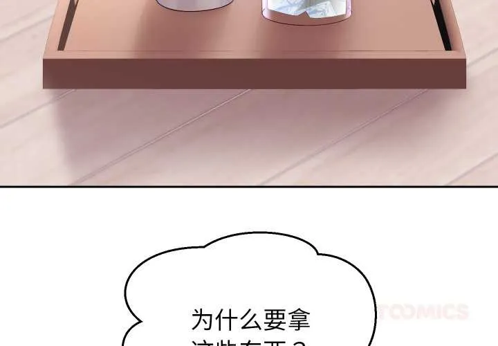 重生之长枪无敌-第76話 - 图片 3