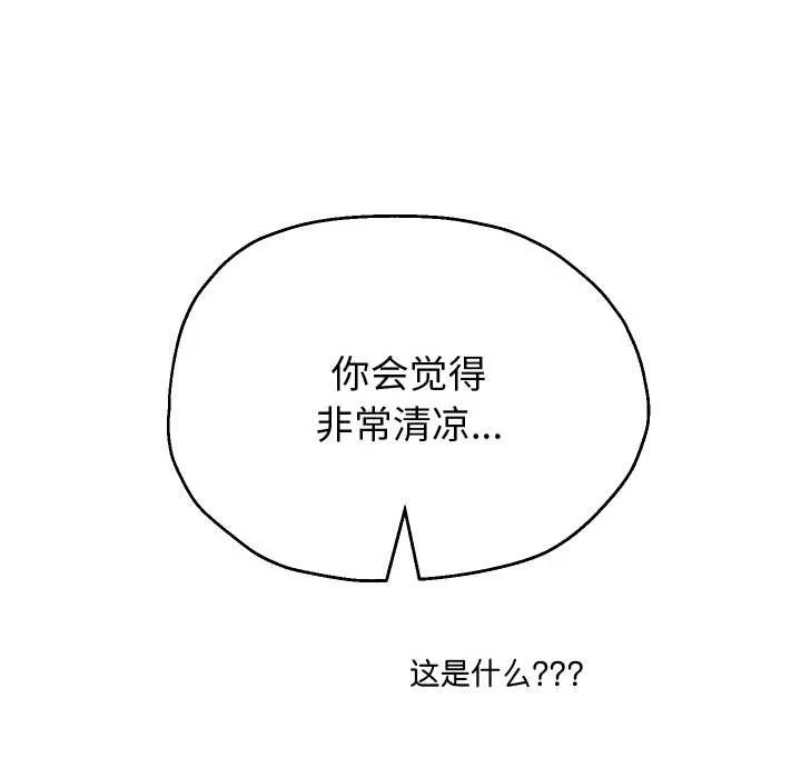 重生之长枪无敌-第76話 - 图片 17
