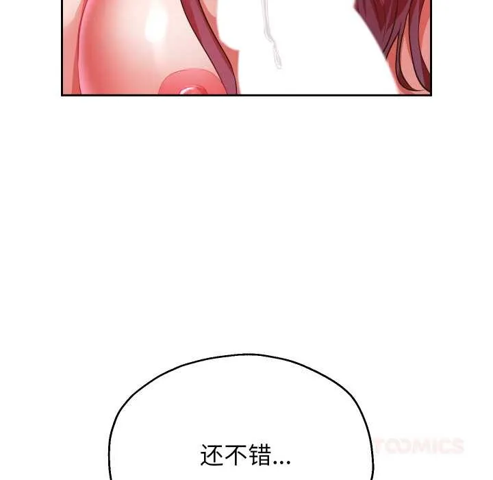 重生之长枪无敌-第76話 - 图片 30
