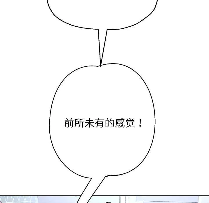 重生之长枪无敌-第76話 - 图片 31