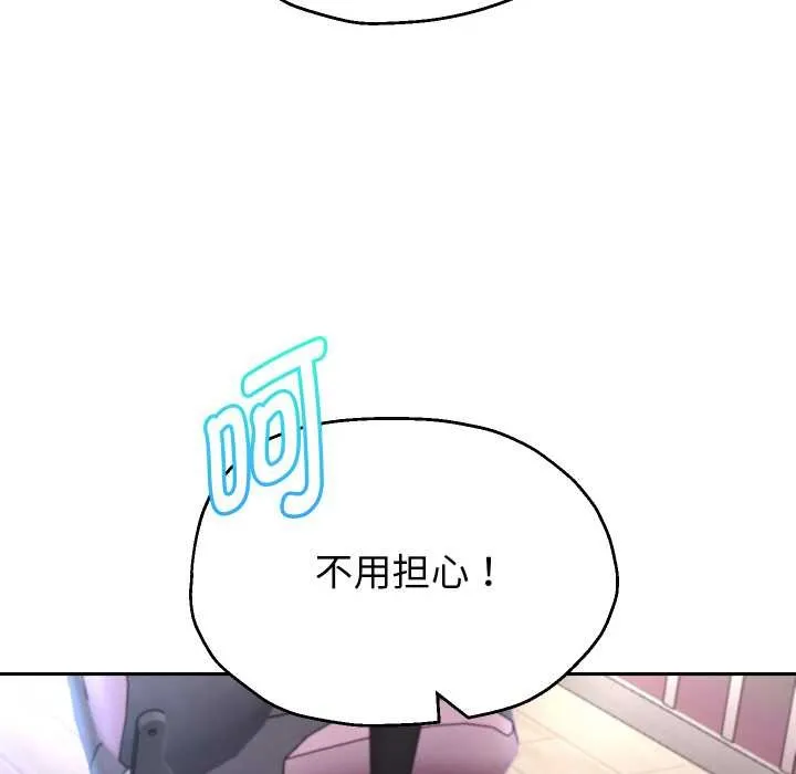 重生之长枪无敌-第76話 - 图片 34