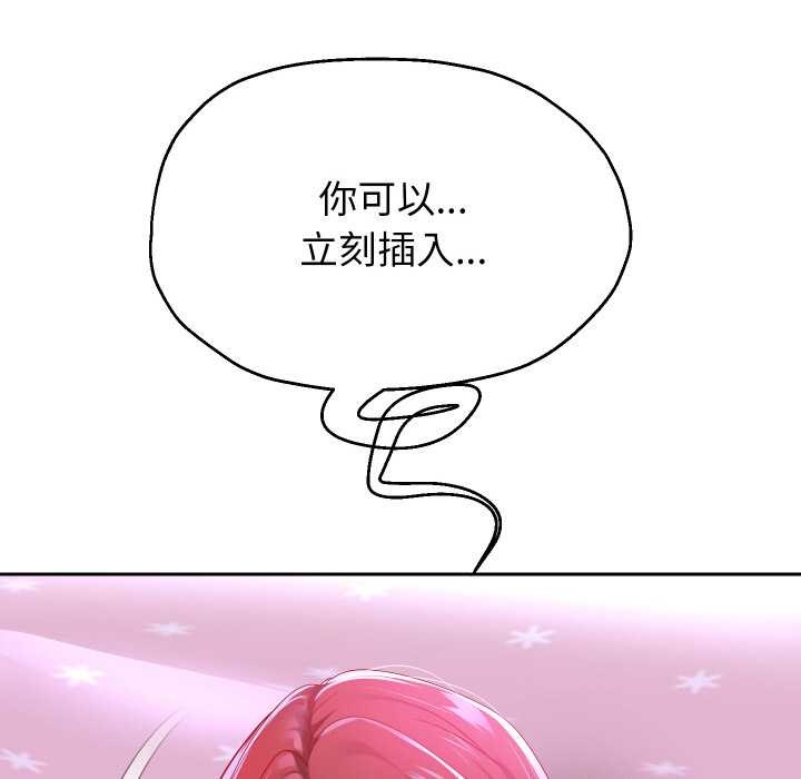 重生之长枪无敌第76話