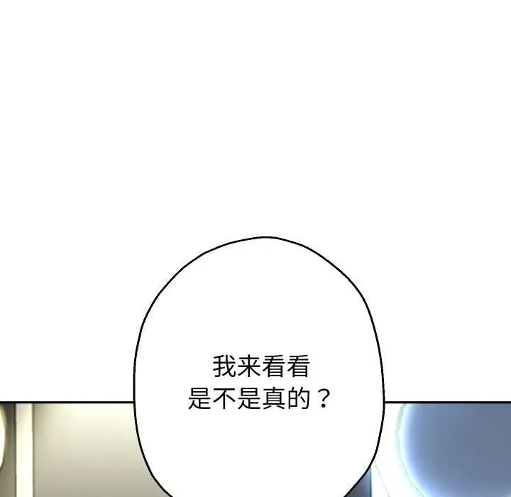 重生之长枪无敌-第76話 - 图片 96