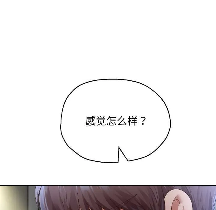 重生之长枪无敌-第76話 - 图片 91