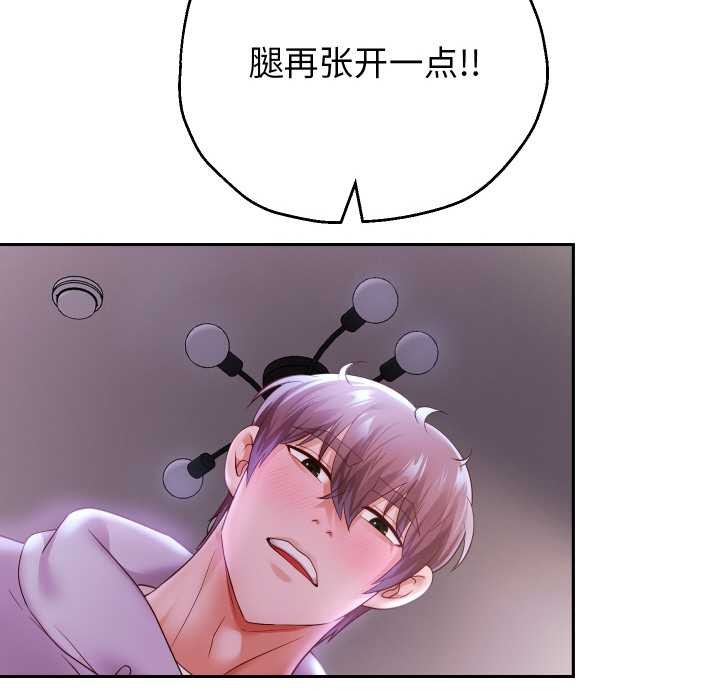 重生之长枪无敌第76話