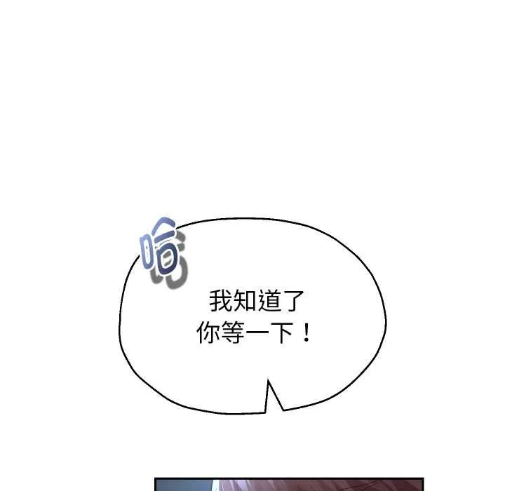 重生之长枪无敌-第76話 - 图片 131