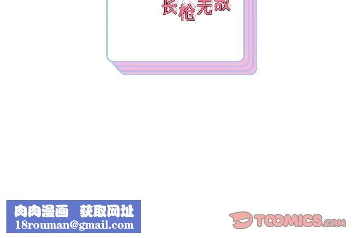 重生之长枪无敌第76話
