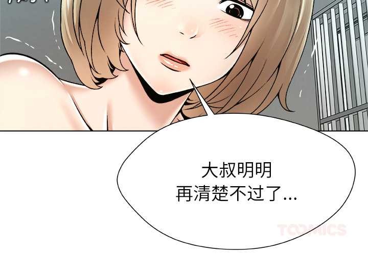 被幸運詛咒的人第12話