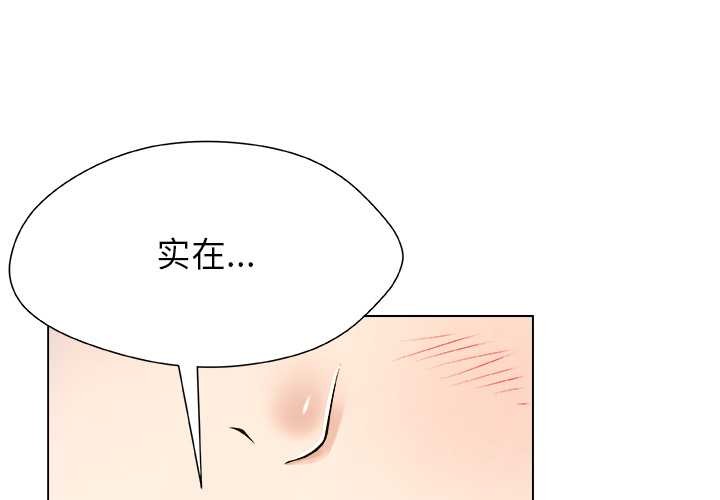 被幸運詛咒的人第12話