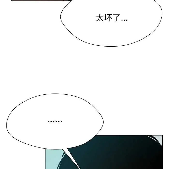 被幸运诅咒的人-第12話 - 图片 5