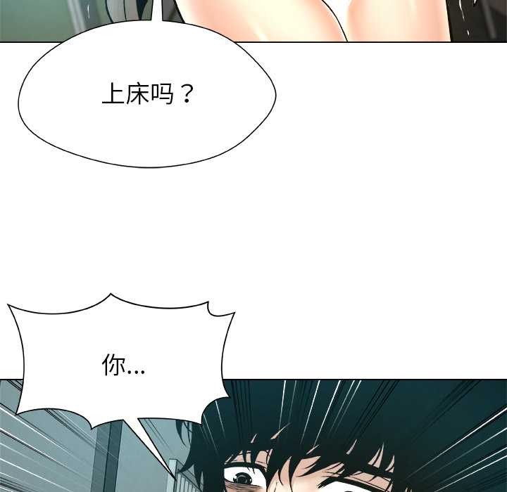 被幸運詛咒的人第12話