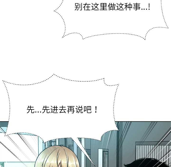 被幸運詛咒的人第12話