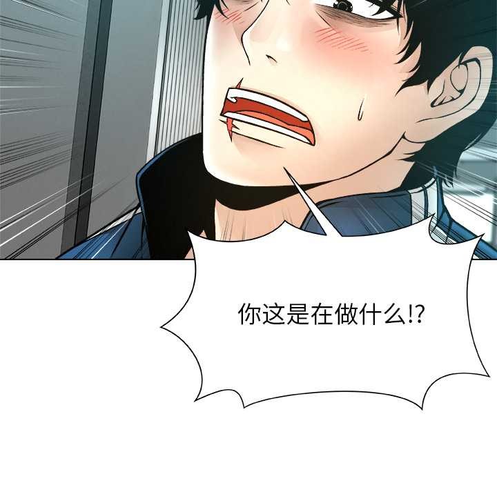 被幸運詛咒的人第12話