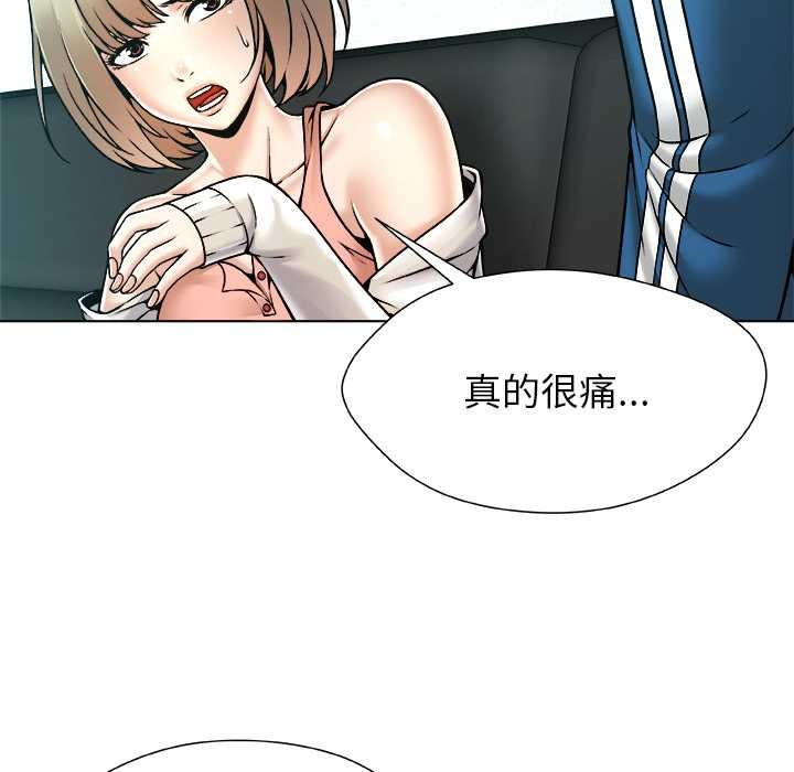 被幸運詛咒的人第12話