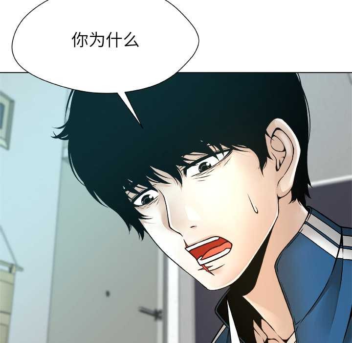 被幸運詛咒的人第12話