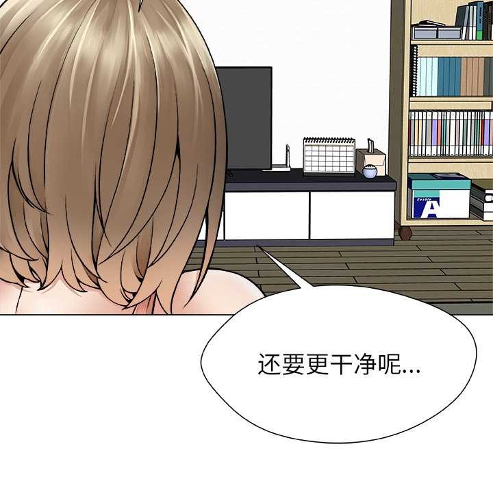 被幸運詛咒的人第12話