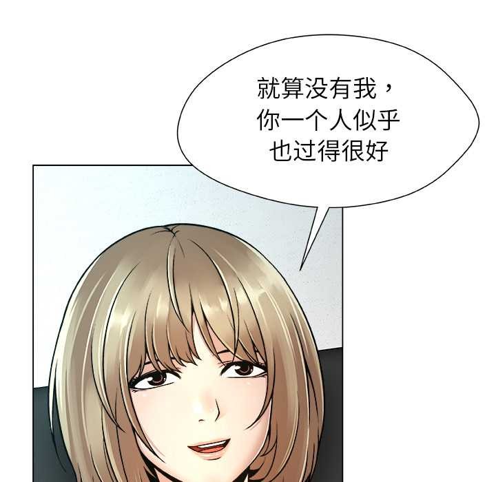 被幸運詛咒的人第12話